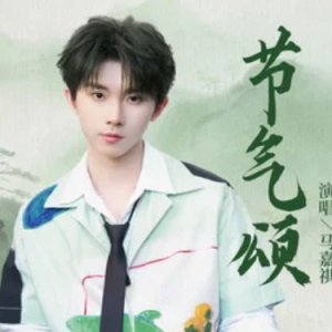 节气颂钢琴简谱 数字双手