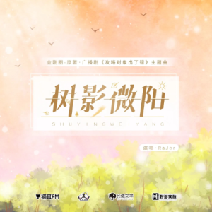 树影微阳钢琴简谱 数字双手