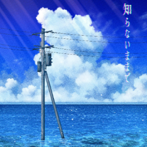 依然一无所知钢琴简谱 数字双手 MIMI