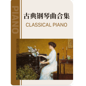 吉卜赛风格的牙利舞曲钢琴简谱 数字双手