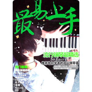 如愿钢琴简谱 数字双手