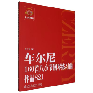 821 No.18钢琴简谱 数字双手