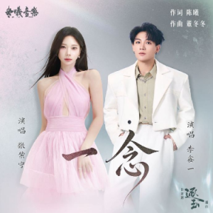 一念钢琴简谱 数字双手