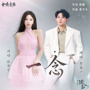 一念钢琴简谱 数字双手