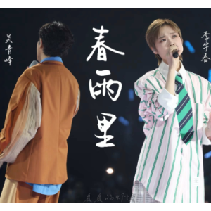 春雨里钢琴简谱 数字双手