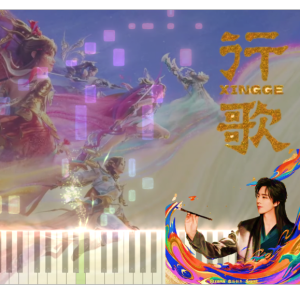 行歌钢琴简谱 数字双手 王乙庆