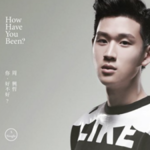 你，好不好【原版弹唱附词】泽大大 周兴哲-钢琴谱