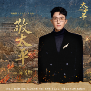 敬太平钢琴简谱 数字双手