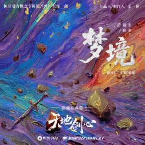 梦境钢琴简谱 数字双手