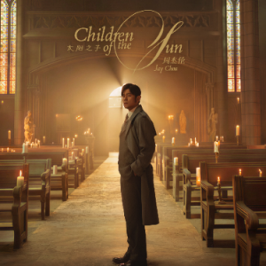 湘女多情（G、周杰伦、全新精编+完整版）-钢琴谱