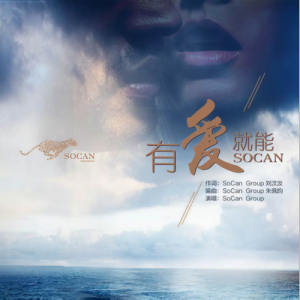 SOCAN钢琴简谱 数字双手