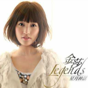 星月神话 弹唱 金莎D调 电视剧“神话”主题曲-钢琴谱