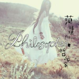 是非题钢琴简谱 数字双手 王雅君