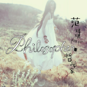 是非题钢琴简谱 数字双手 王雅君