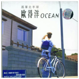 孤单北半球钢琴简谱 数字双手 Benny.C