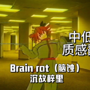 脑蚀钢琴简谱 数字双手 東京真中