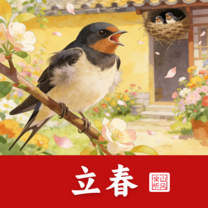 立春—— 唯美优化版（带歌词）-钢琴谱