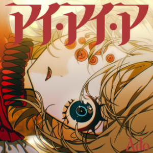 アイ・アイ・ア钢琴简谱 数字双手 きくお