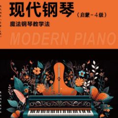 Micmacs A La Gare钢琴简谱 数字双手