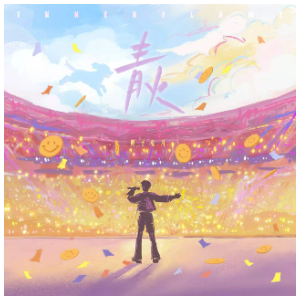 青火钢琴简谱 数字双手