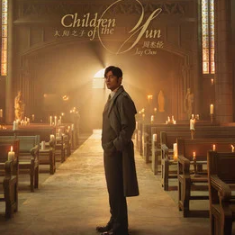 周杰伦 - 《西西里》钢琴独奏谱-钢琴谱