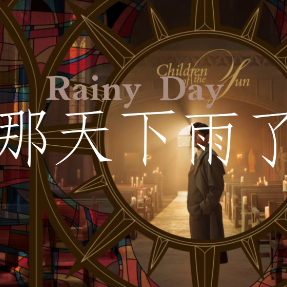 周杰伦-《那天下雨了》钢琴独奏谱-钢琴谱