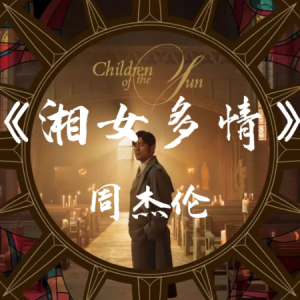 湘女多情钢琴简谱 数字双手