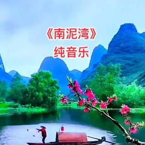 南泥湾钢琴简谱 数字双手 贺敬之