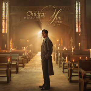 女儿殿下钢琴简谱 数字双手 周杰伦