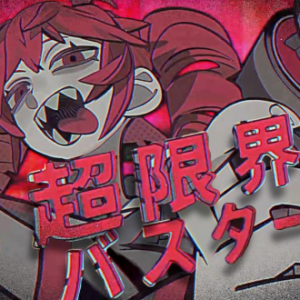 超限界バスター钢琴简谱 数字双手