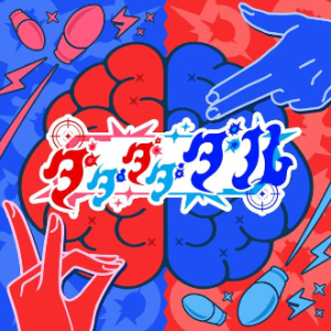 【初音/重音/】ダダダダダル/烦烦烦烦烦死了-钢琴谱