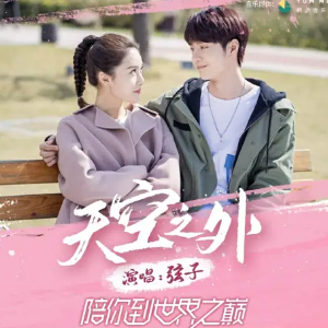 天空之外钢琴简谱 数字双手