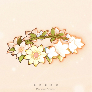 我不曾忘记钢琴简谱 数字双手