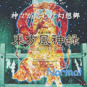 众神眷恋的幻想乡钢琴简谱 数字双手