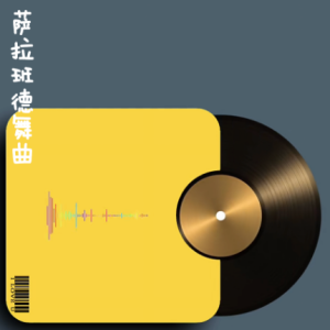 萨拉班德舞曲钢琴简谱 数字双手