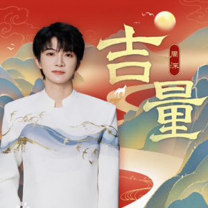 吉量钢琴简谱 数字双手