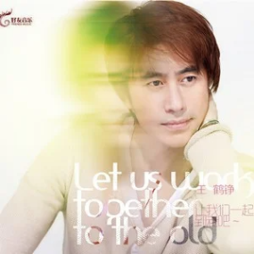 爱我就跟我走钢琴简谱 数字双手