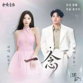 一念钢琴简谱 数字双手