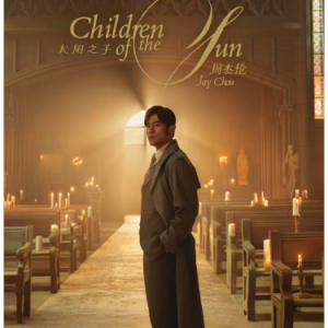 《太阳之子》钢琴改编版-钢琴谱