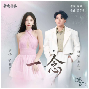 一念钢琴简谱 数字双手 陈曦