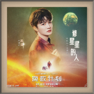 修星星的人钢琴简谱 数字双手 董玉方