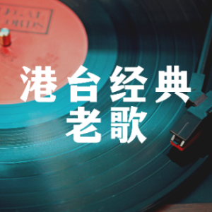 橄榄树—齐豫—C调简易编配-钢琴谱