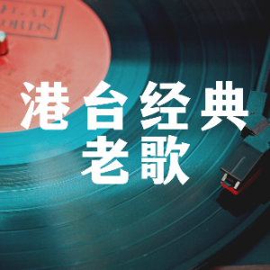 朋友钢琴简谱 数字双手