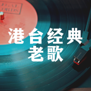 夜来香钢琴简谱 数字双手