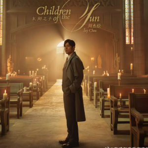 太阳之子钢琴简谱 数字双手 方文山