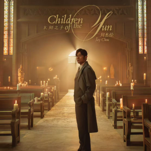 I DO钢琴简谱 数字双手 方文山