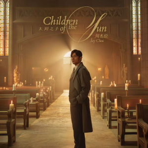 I DO钢琴简谱 数字双手 方文山