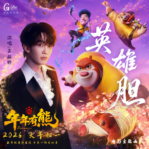 英雄胆钢琴简谱 数字双手 祁砚台