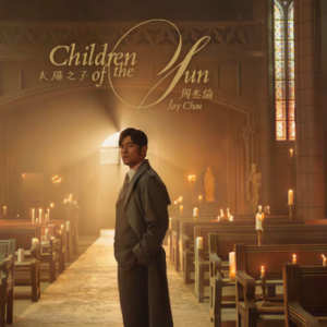 太阳之子钢琴简谱 数字双手