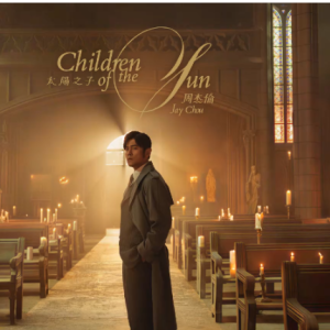 太阳之子钢琴简谱 数字双手